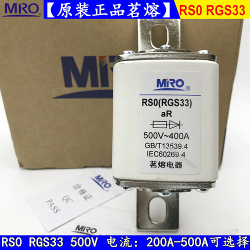 茗熔熔断器RS3/RSO/RS0/RGS33-400A350A315A保险丝500V750V250V