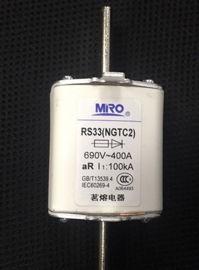 正品茗熔RS33/NH2-250A/300A/315A/350A/400A快速熔断体500V/690V
