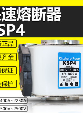 快速熔断器KSP4 380V500V690V800V1000V1250V1500V2000V快熔保险