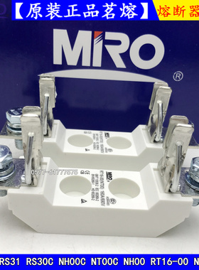 茗熔熔断器底座NH000 NH00C NGTC00 RS31 RS30C NH00保险丝底座