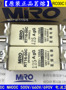 茗熔RT16-00C NH00C-125A 150A 160A熔断器RO30C/R030C NT00C