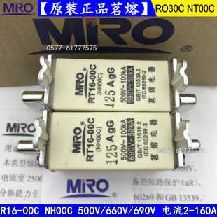 125A NH00C 150A 160A熔断器RO30C NT00C 茗熔RT16 R030C 00C
