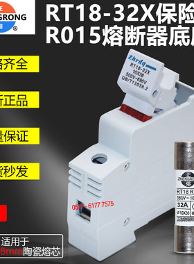 正浩RT18-32X 1P 0.5A1A2A3A4A5A6A8A10A12A熔断器熔芯保险丝底座