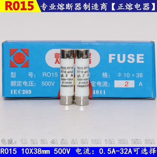 RT14 RT18-32X熔芯R015 RO15 10X38 1A 2A 3A 4A 5A 6A 8A保险丝