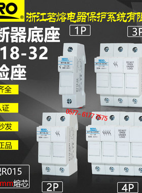 MRO茗熔RT18-32 1P 2P 3P 4P熔断器底座10X38mm陶瓷熔芯保险底座