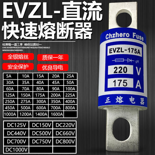 新能源电动汽车熔断器EVZL-175A200A225A250A300A350A直流保险丝