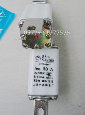熔断器RS0/RSO-500/100快速熔断器aR 80A保险丝/熔芯
