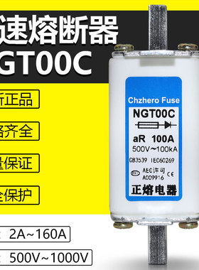 熔芯CDRS1-00C NGT00C 690V 70A63A60A50A45A40A35A32A快速熔断器