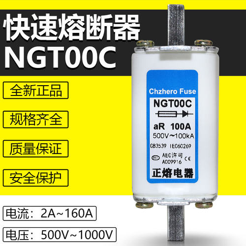 熔芯CDRS1-00C NGT00C 690V 70A63A60A50A45A40A35A32A快速熔断器