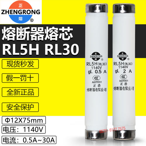 正浩螺旋式熔断器RL5H1140V熔芯