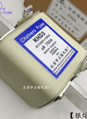 熔断器KHD3-630A650A680A700A710A750A/DC1000V直流熔断器正熔