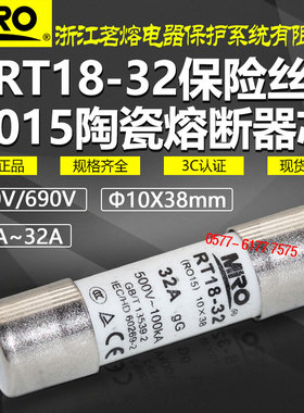 RO15保险丝RT18-32 R015 32A25A20A16A15A12A 10*38熔断器芯500V