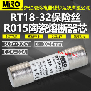 RO15保险丝RT18 32A25A20A16A15A12A R015 38熔断器芯500V