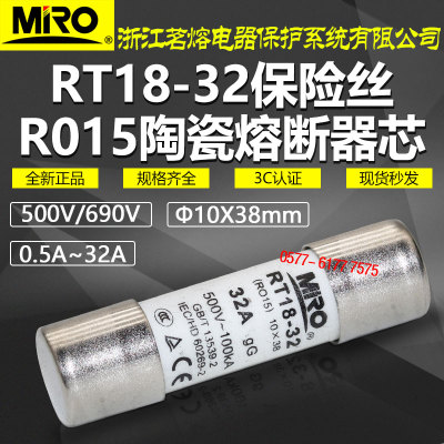 RO15保险丝RT18-32 R015 32A25A20A16A15A12A 10*38熔断器芯500V