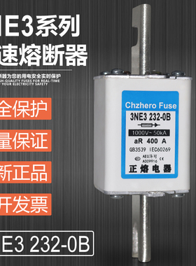 3NE3 221 222 224 225 227快速熔断器3NE3 230-0B 231 232-0B 233