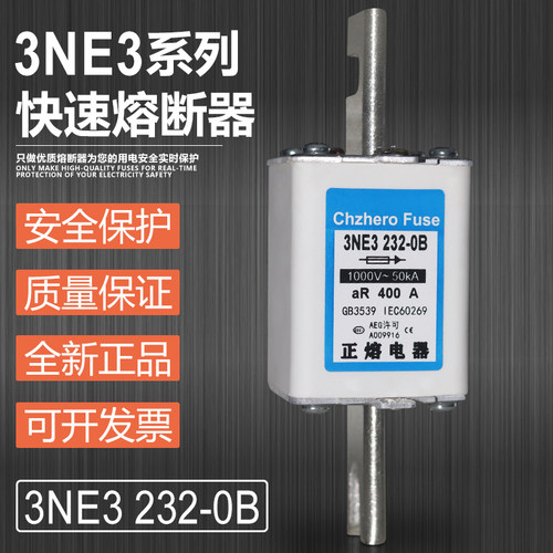 3NE3232-0B227230-0B233熔断器