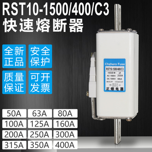 50A 1500 400A快速熔断器 DC1000V 400 1500V 快熔RST10