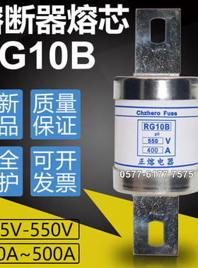 熔断器RGS10B RG10B gG 415V 550V 400A 355A 350A 325A保险正熔
