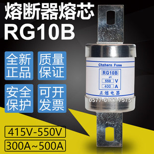 415V 550V 400A 熔断器RGS10B 350A 355A 325A保险正熔 RG10B