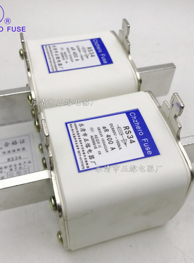 直流熔断器RS34-DC1000V/355A 400A 450A 500A 560A 630A正熔