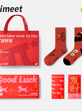 派米本命年红袜子男中筒袜马年属马新年2026红色礼盒装送礼长袜棉