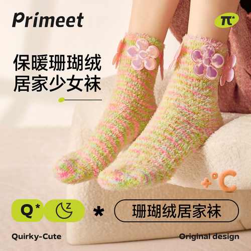 派米袜子女珊瑚绒中筒袜