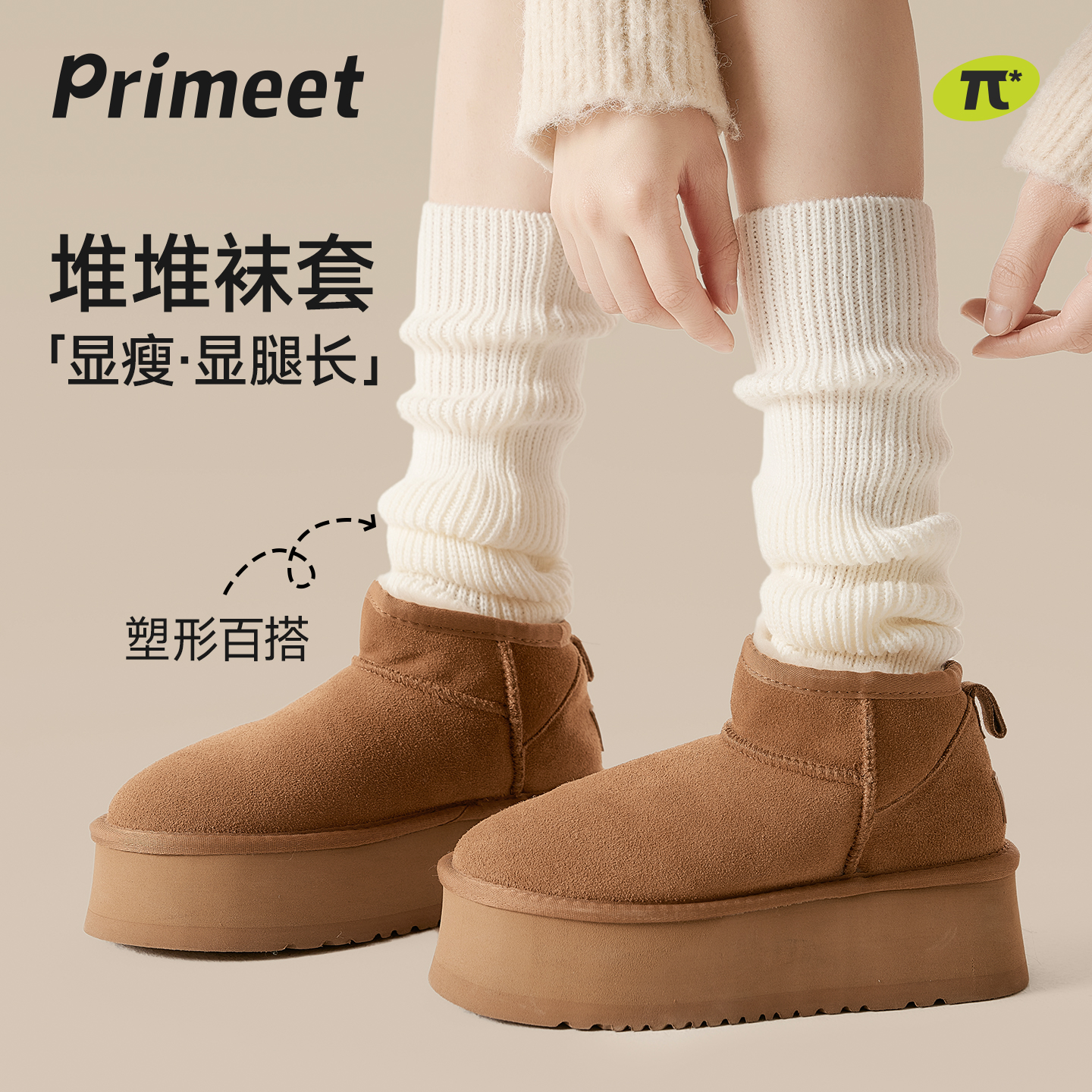 primeetjk春秋袜套堆堆袜