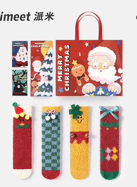 圣诞珊瑚绒袜子冬季加厚男女居家圣诞穿搭礼物礼盒装长袜可爱毛绒
