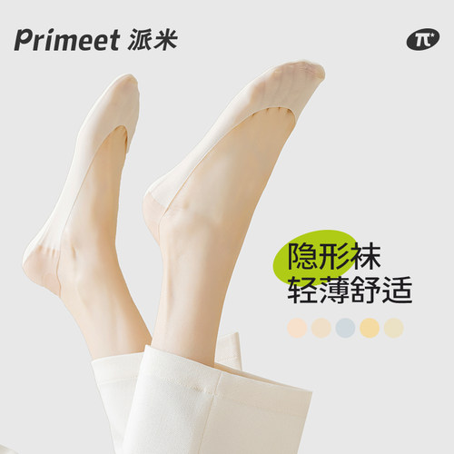 派米船袜女款夏季薄款防滑不掉跟冰丝浅口夏天高跟鞋单鞋隐形袜子