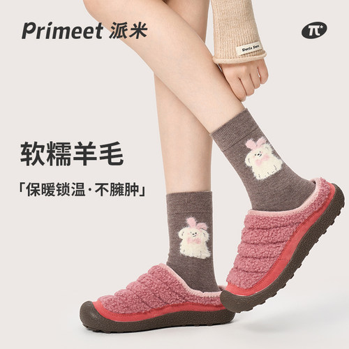 羊毛保暖中筒袜PRIMEET/派米