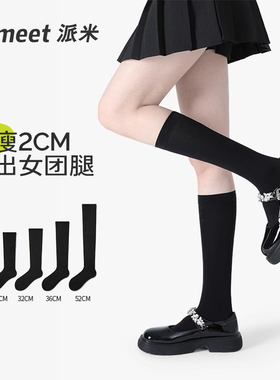 压力小腿袜女四季运动黑色过膝袜中高筒jk袜子女生强压显瘦长筒袜