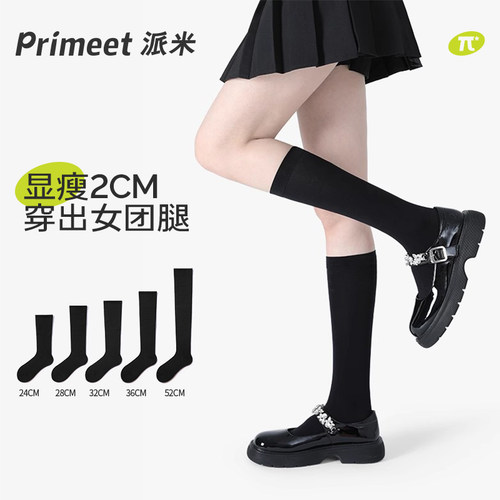 微压显瘦精梳棉透气小腿袜