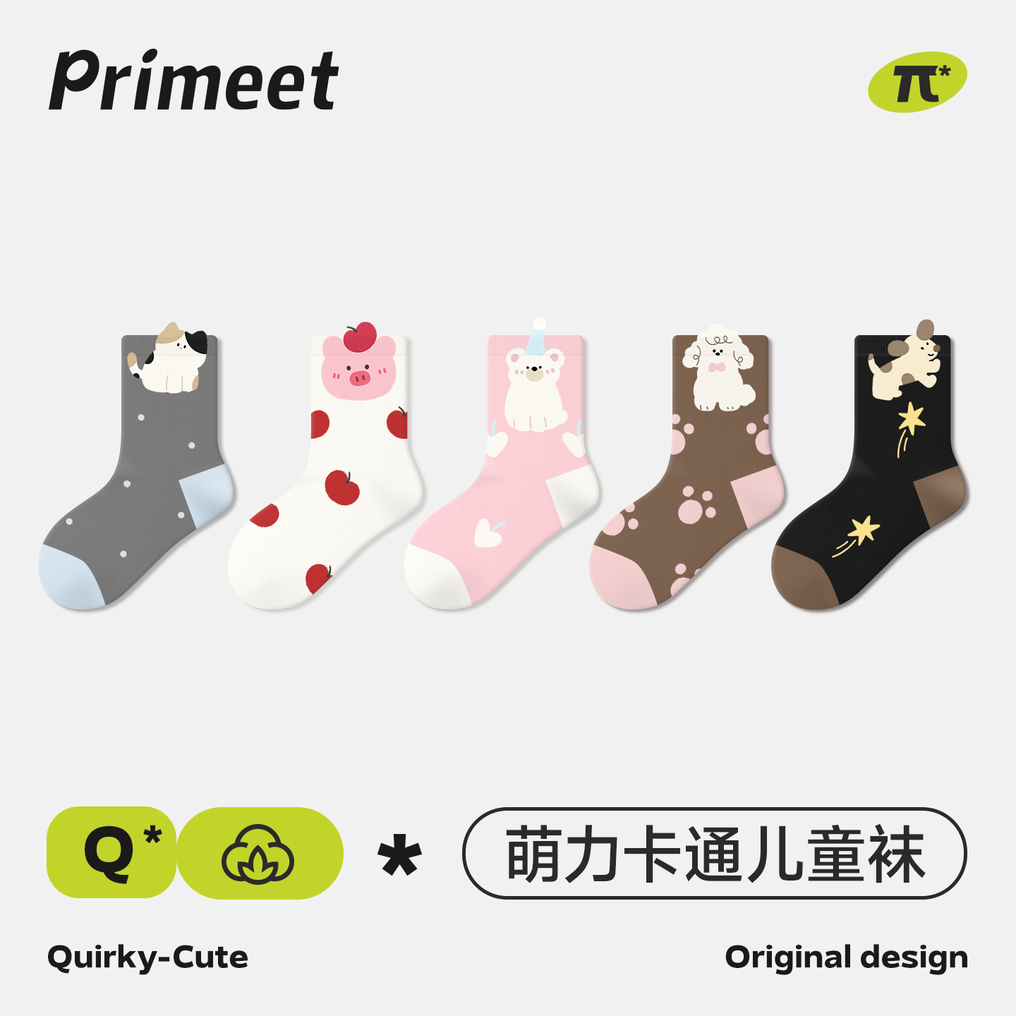 primeet秋冬男女童宝宝中筒袜