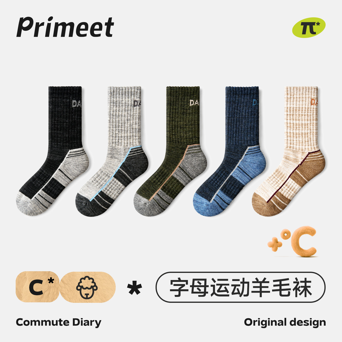 【回头客100W+】羊毛运动袜