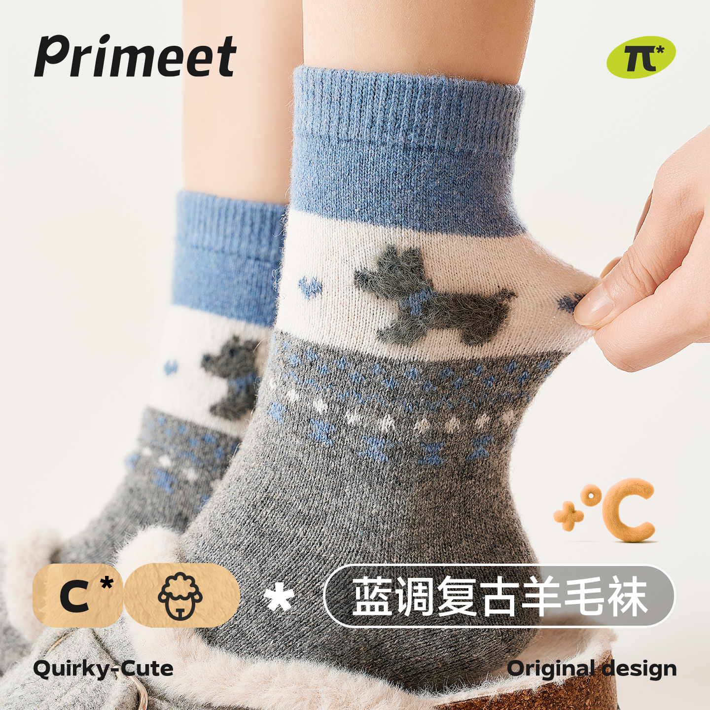 派米羊毛袜子女中筒袜