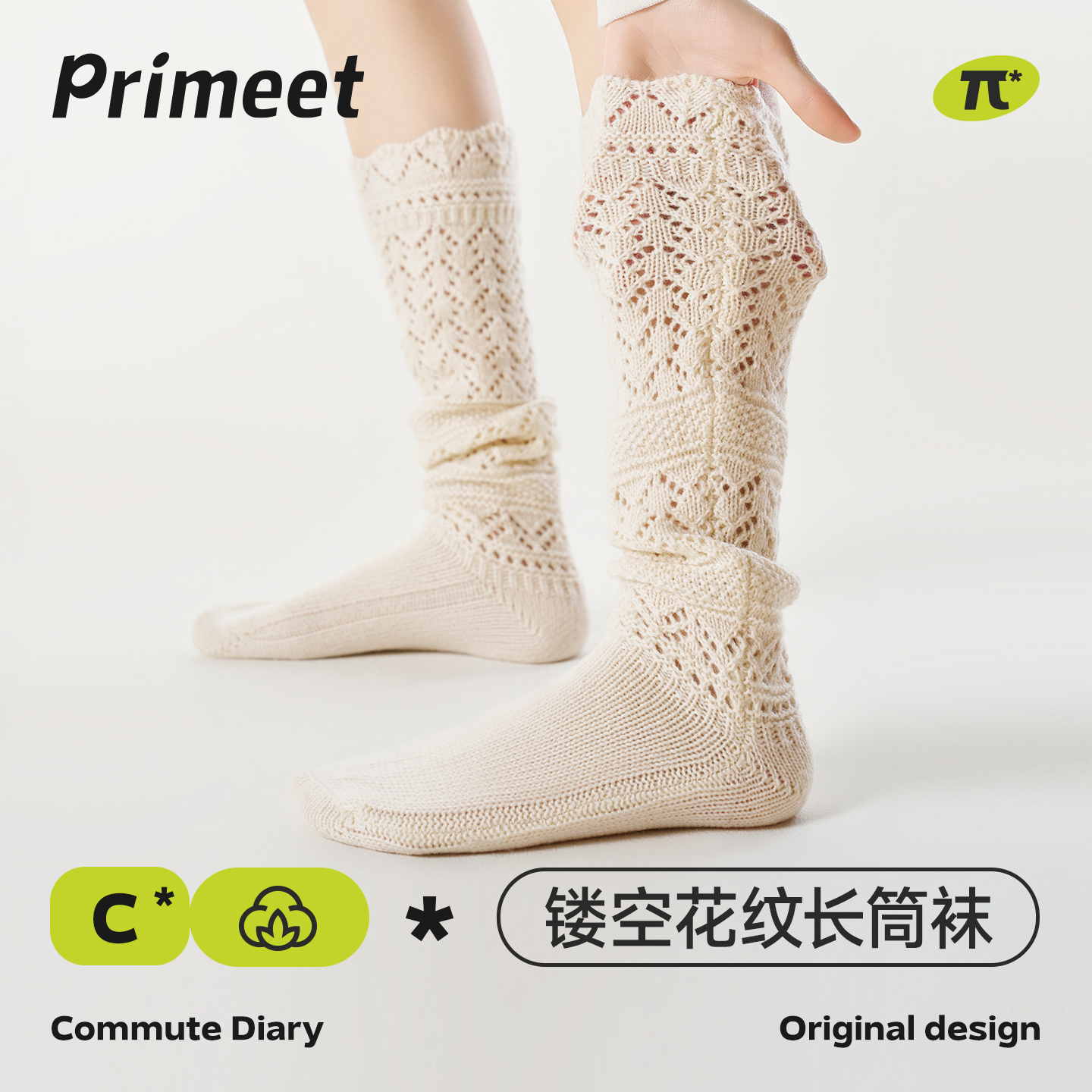 PRIMEET派米镂空花纹针织堆堆袜