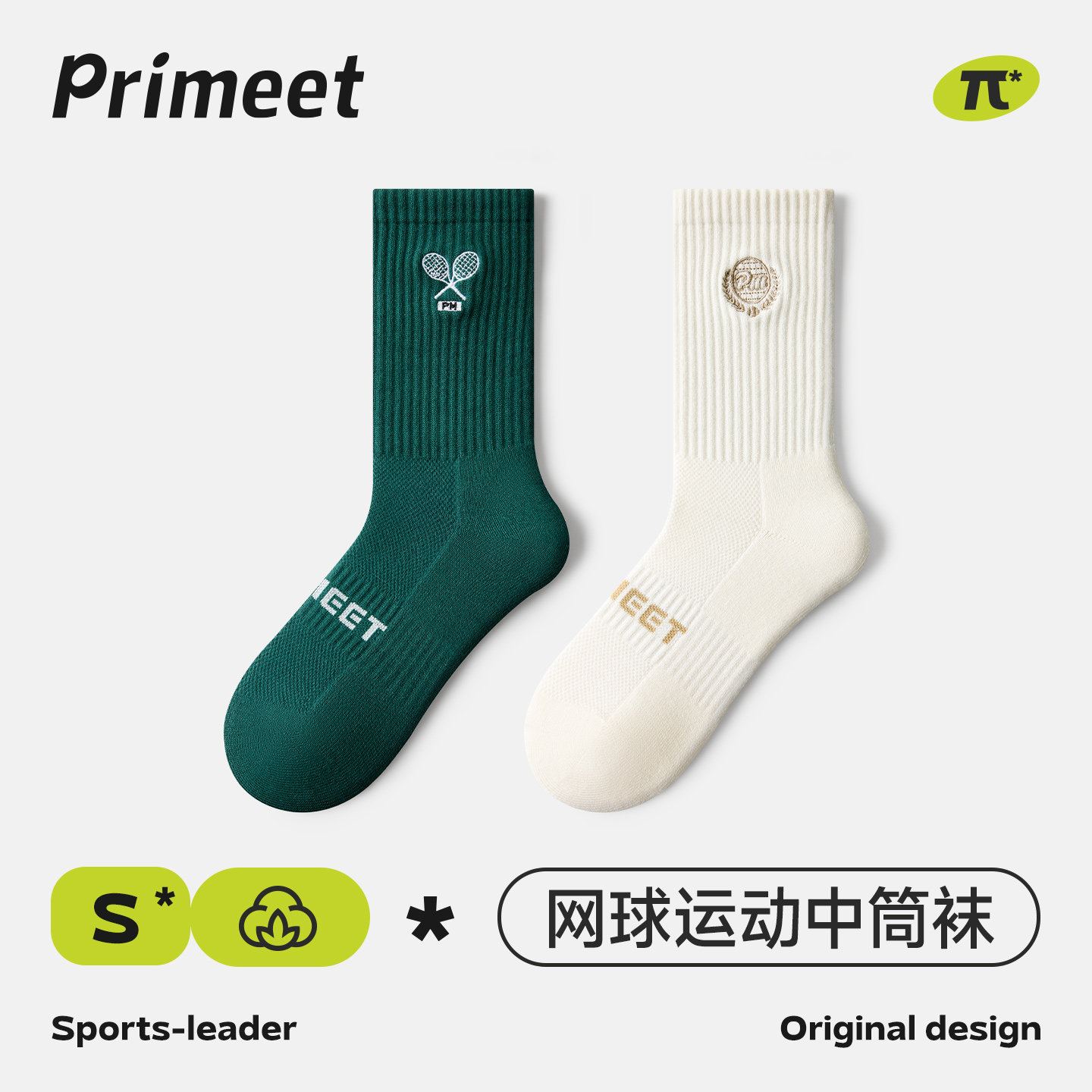 派米网球运动袜情侣款透气冬季图片