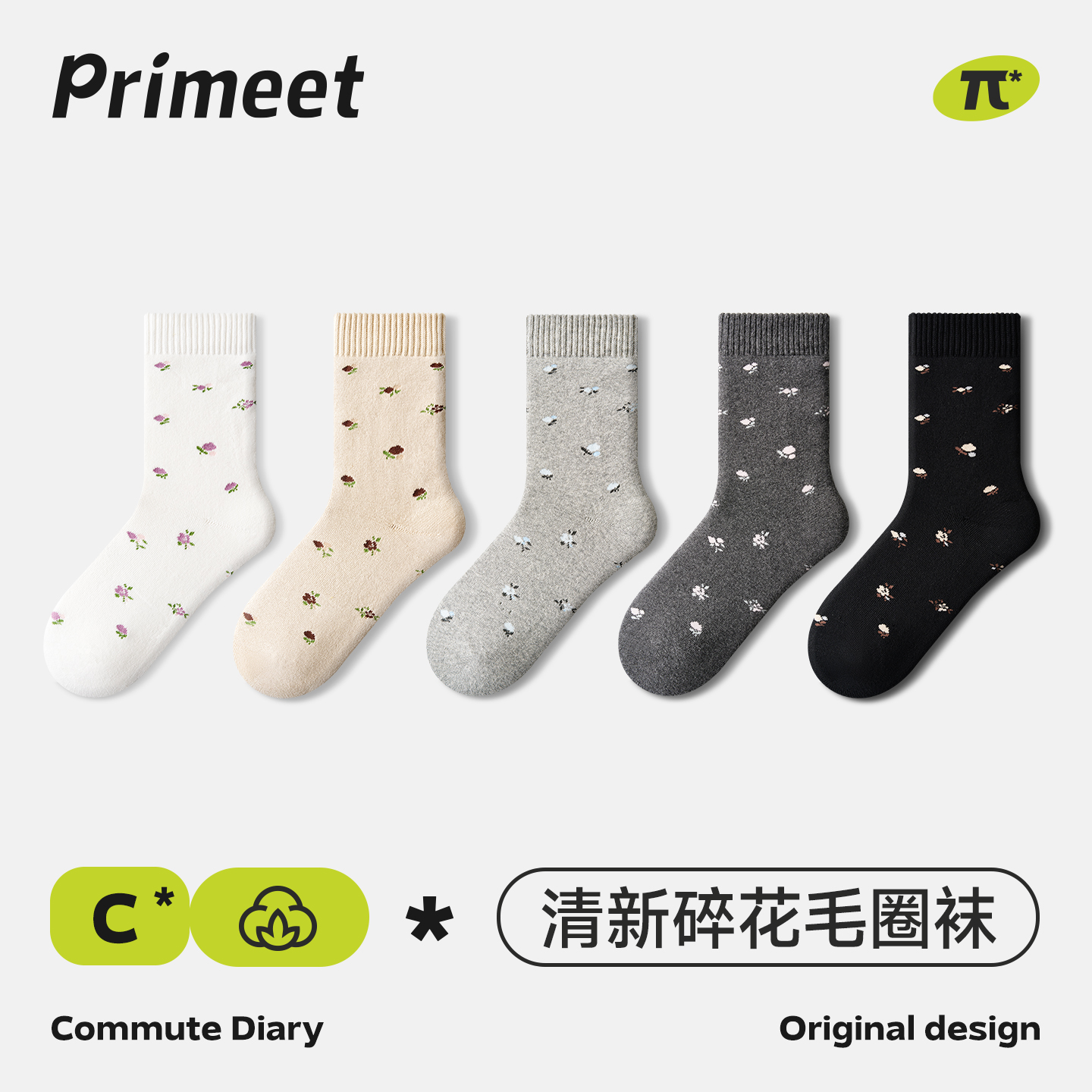 派米袜子女秋冬保暖毛圈厚中筒袜