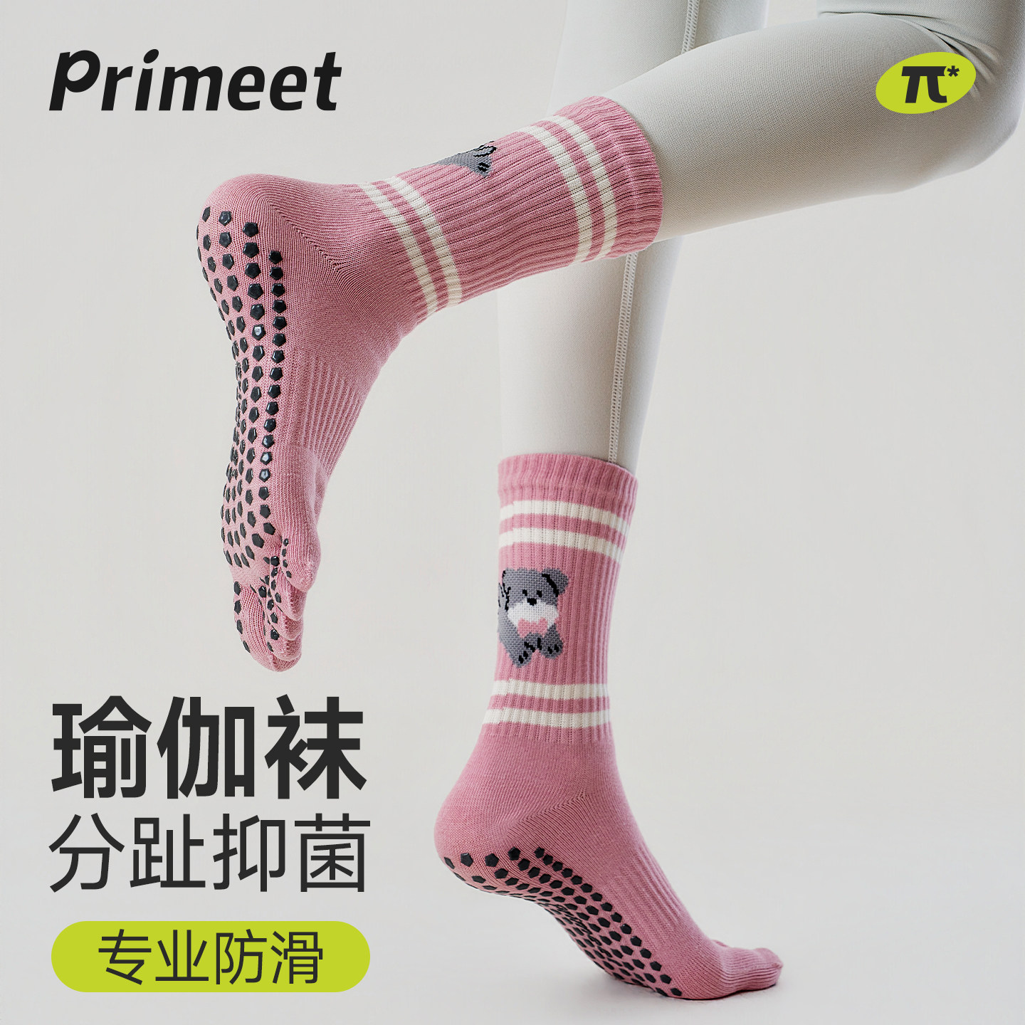 五指袜子女秋季专业普拉提五指图片