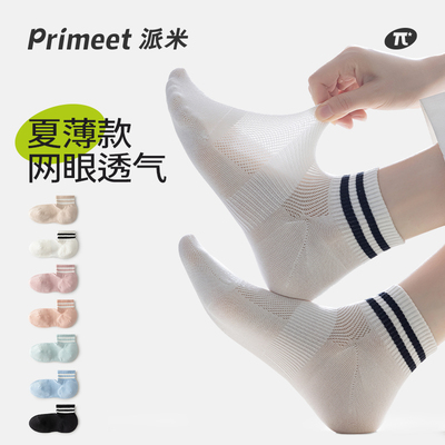 PRIMEET/派米运动夏季女短袜