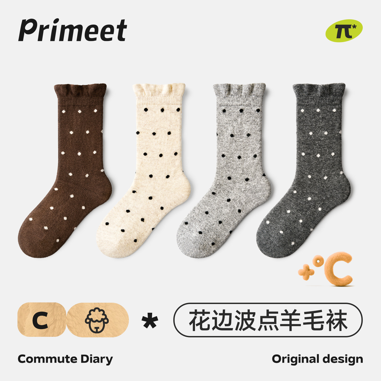 派米羊毛保暖中筒无骨袜