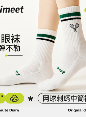 派米网球袜子女春秋白色中筒网眼透气运动10A抑菌青少年跑步袜男