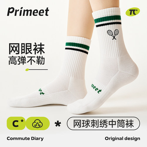 Primeet派米网球刺绣白色中筒袜