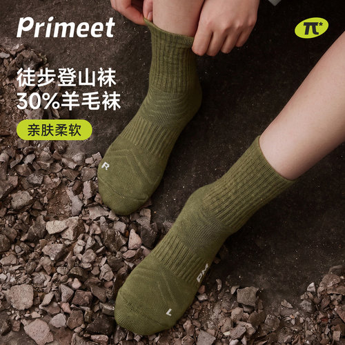 美利奴羊毛袜子男女中筒