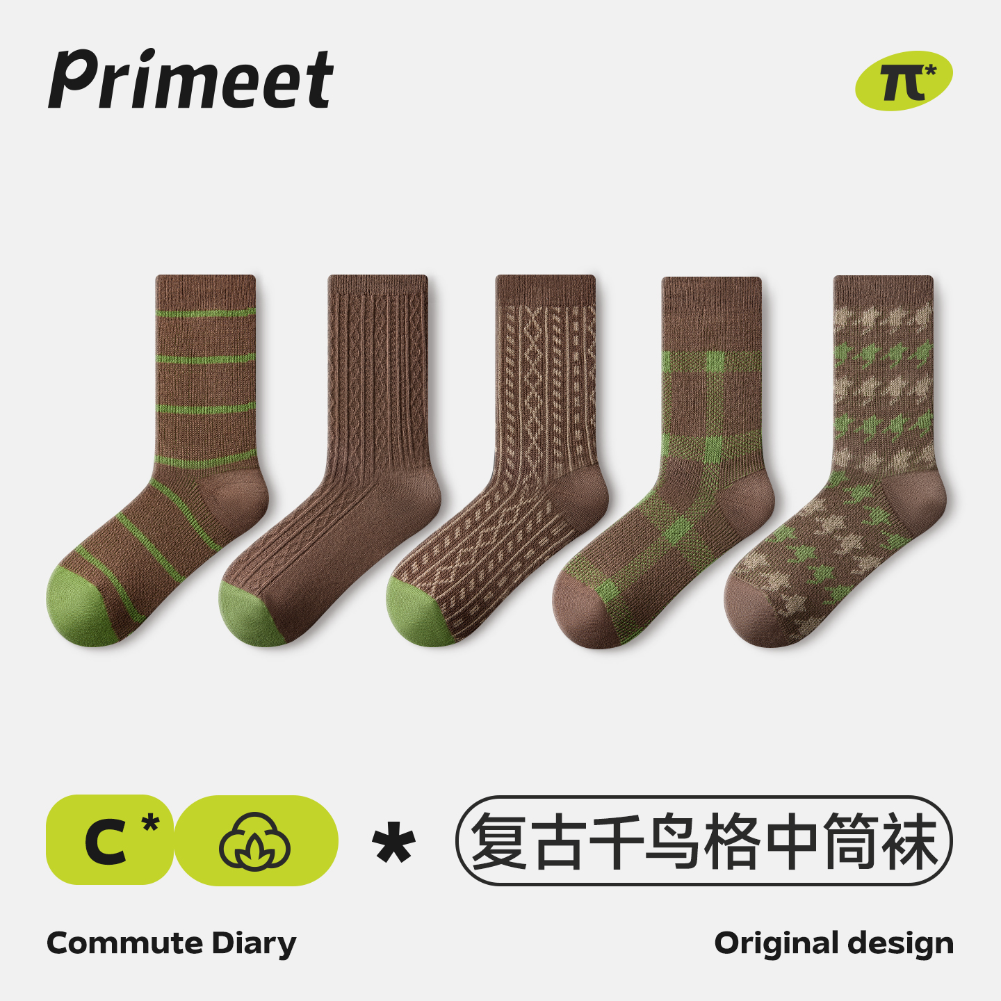 派米复古风咖色千鸟格中筒袜长袜