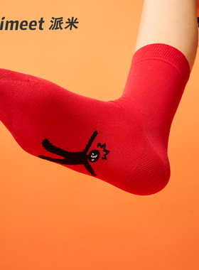 红色袜子女秋冬中筒袜男士本命年新年马年2026送礼踩人小礼盒属马