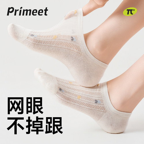 派米袜子女夏薄款网眼透气浅口袜