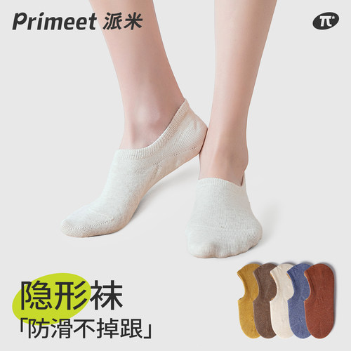 纯色系列  硅胶防滑  多色可选