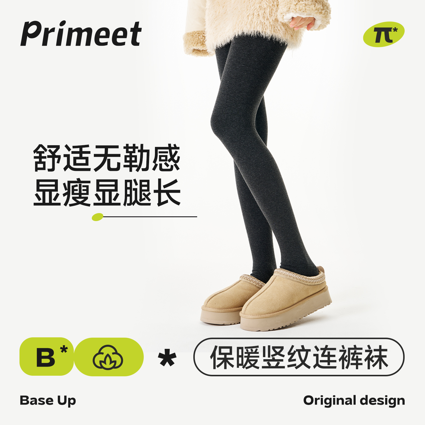 派米显瘦不掉档格雷系连裤袜女