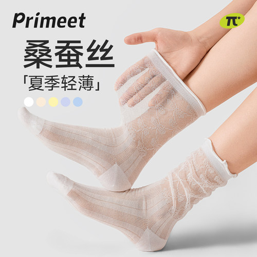 派米桑蚕丝网眼中筒袜花边堆堆袜